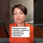 🔥 Як працює національний кешбек: оподаткування і банківська таємниця #finsubito agevolazioni