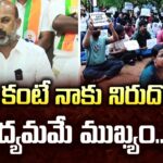 Bandi Sanjay : పదవి కంటే నాకు నిరుద్యోగుల ఉద్యమమే ముఖ్యం..!! – Full & Final – TV9 #finsubito agevolazioni